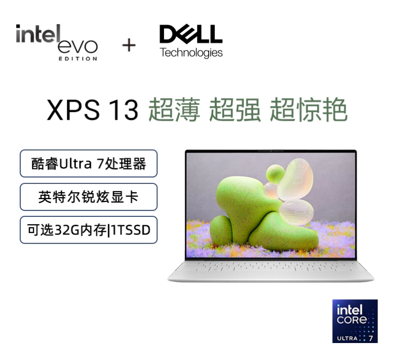 DELL戴尔 XPS13 13.4英寸英特尔酷睿Ultra AI PC轻薄本9340便携本笔记本电脑办公游戏白领出差商务笔电手提