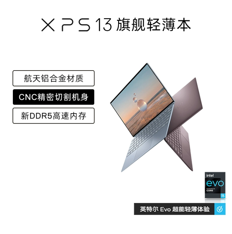 DELL戴尔 XPS13 9315 13.4英寸Evo 12代英特尔酷睿i5i7笔记本办公白领笔记本电脑触控屏官方