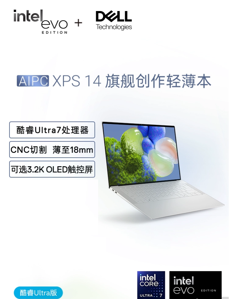 DELL戴尔 XPS14 14.5英寸 英特尔酷睿Ultra7 Evo笔记本电脑轻薄便携本手提办公白领9440高刷屏