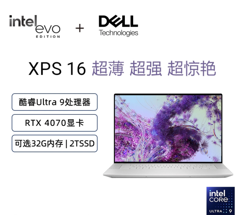 DELL戴尔 XPS16 16英寸英特尔酷睿Ultra AI PC轻薄本9640便携本4070笔记本电脑办公游戏游戏笔电手提4060