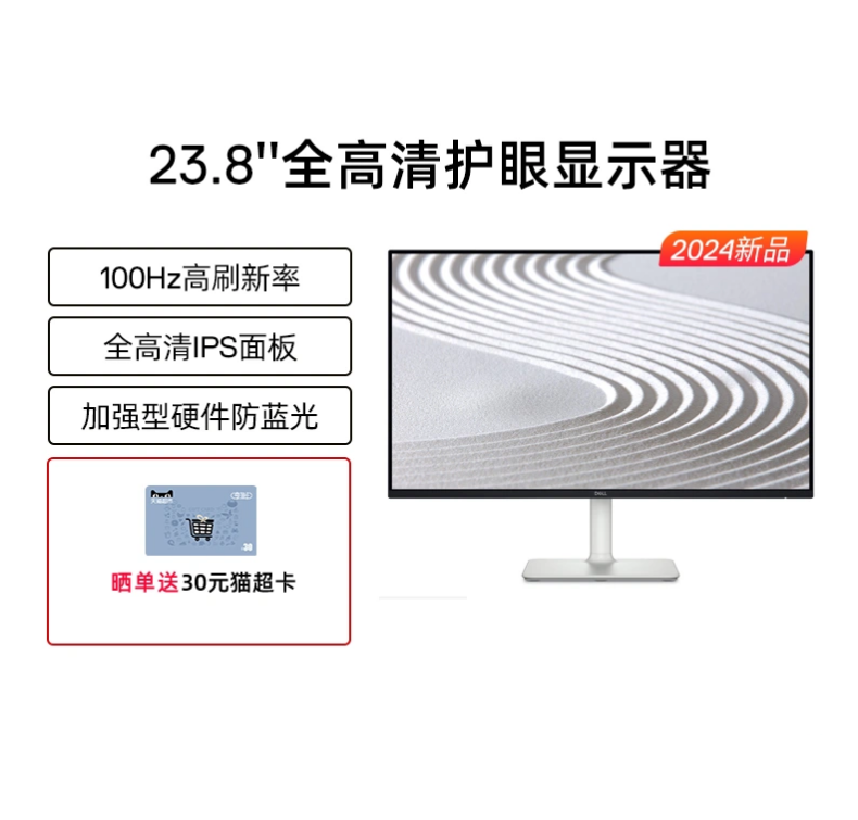 Dell戴尔23.8英寸100Hz显示器高清IPS微边框台式电脑办公S2425H