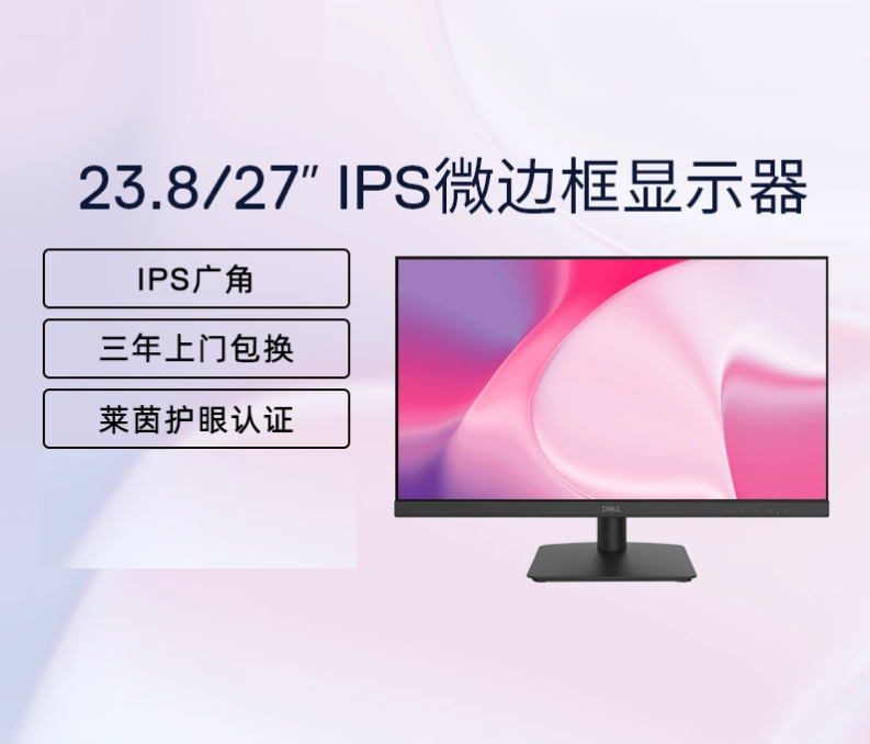 Dell戴尔23.8英寸显示器IPS高清护眼屏办公台式机电脑D2421H