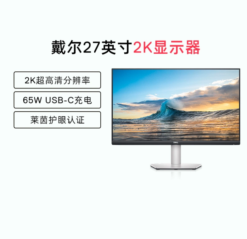 Dell戴尔27英寸2K高清英寸显示器IPS台式电脑显示屏S2722DC