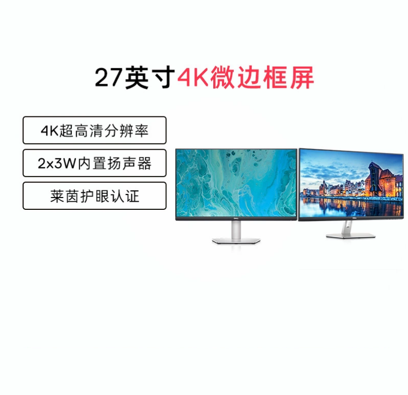 Dell戴尔电脑显示器台式27英寸4K高清S2721QS护眼IPS显示屏